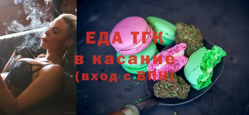 магазин    Рязань  Еда ТГК конопля 